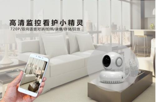 T5886HAA  100万高清监控看护小精灵